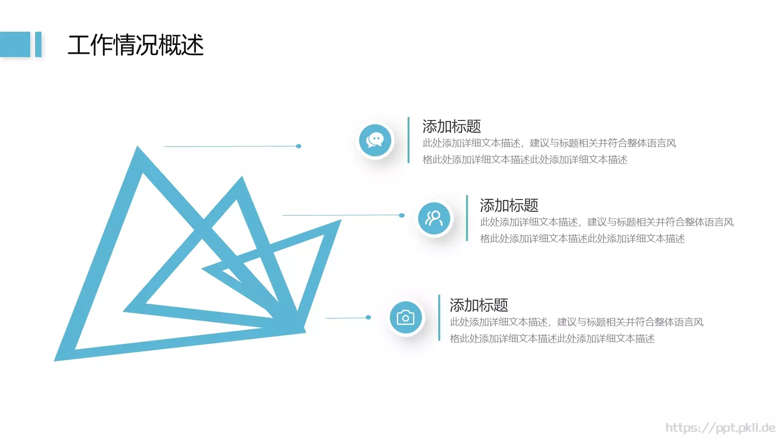 第三季度工作汇报PPT模板 第 17 页预览图