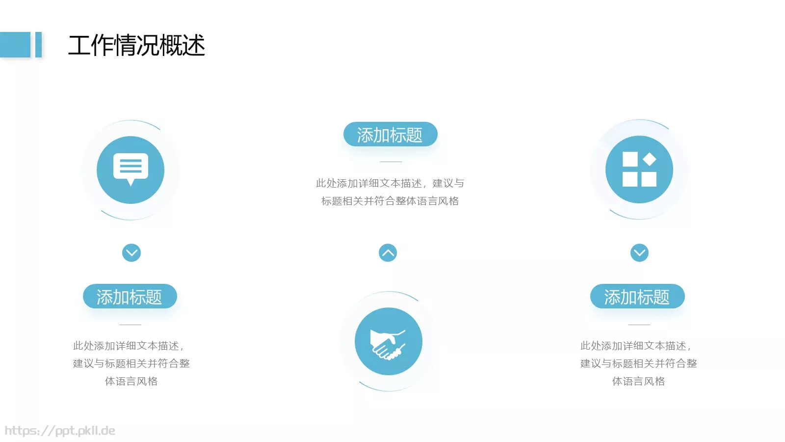 第三季度工作汇报PPT模板 第 22 页预览图