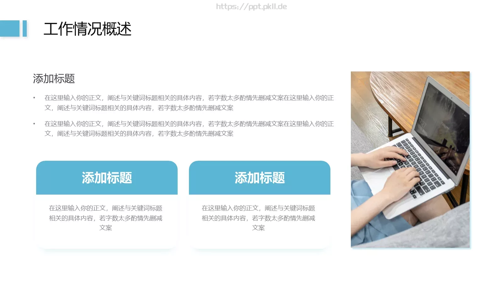第三季度工作汇报PPT模板 第 20 页预览图