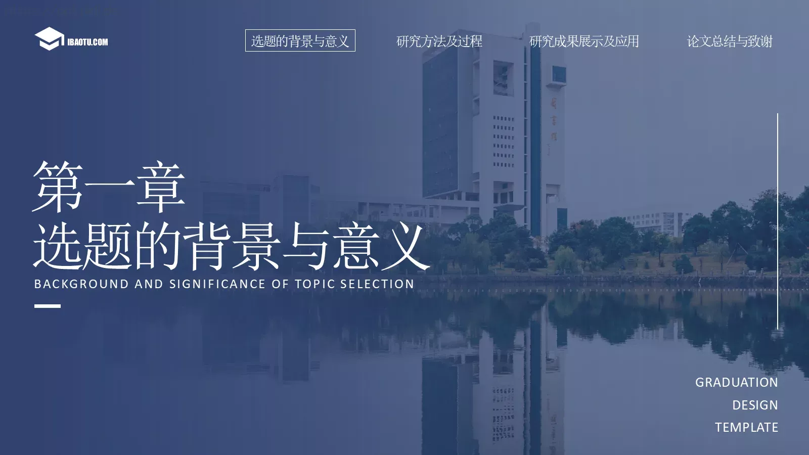 毕业答辩蓝色简约答辩PPT模板 第 3 页缩略图