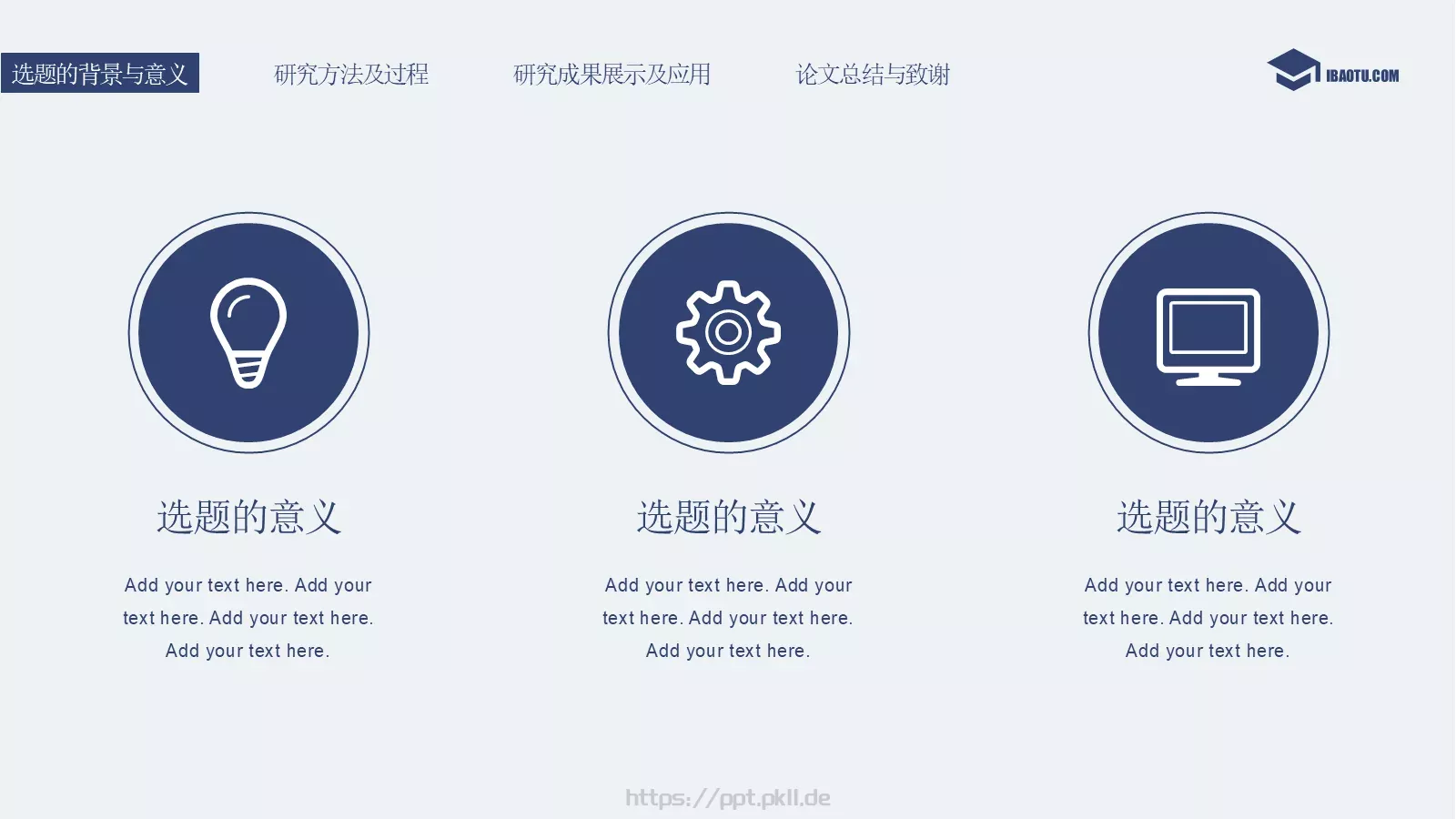 毕业答辩蓝色简约答辩PPT模板 第 5 页预览图