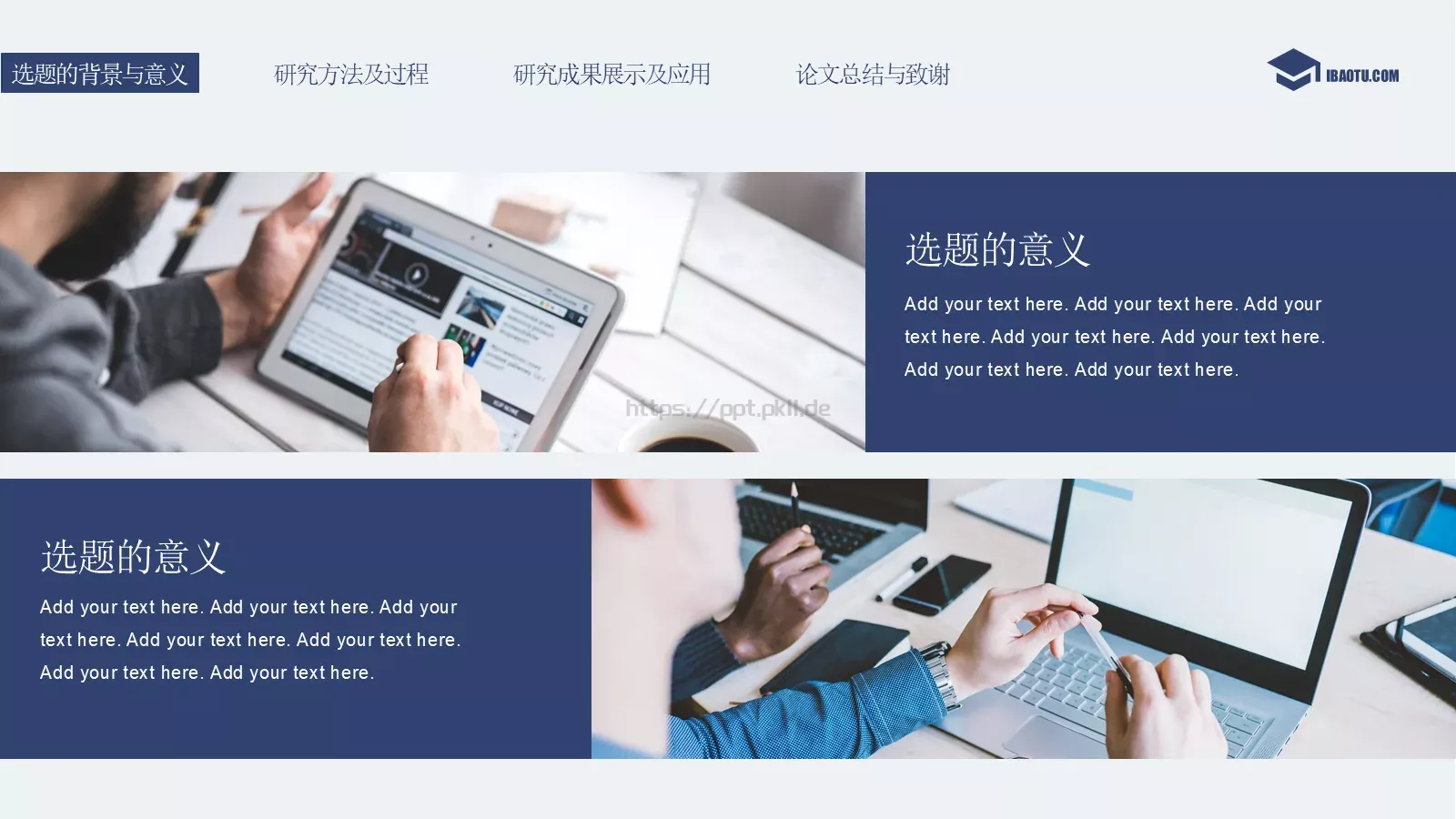 毕业答辩蓝色简约答辩PPT模板 第 8 页预览图