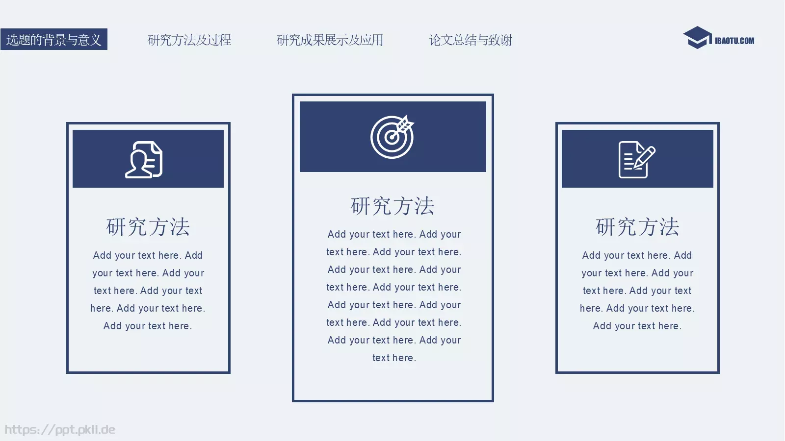 毕业答辩蓝色简约答辩PPT模板 第 7 页预览图