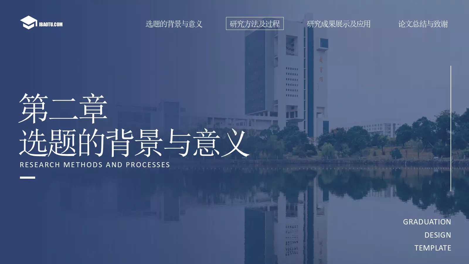 毕业答辩蓝色简约答辩PPT模板 第 9 页预览图