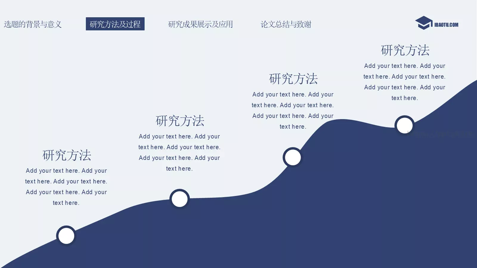 毕业答辩蓝色简约答辩PPT模板 第 11 页预览图