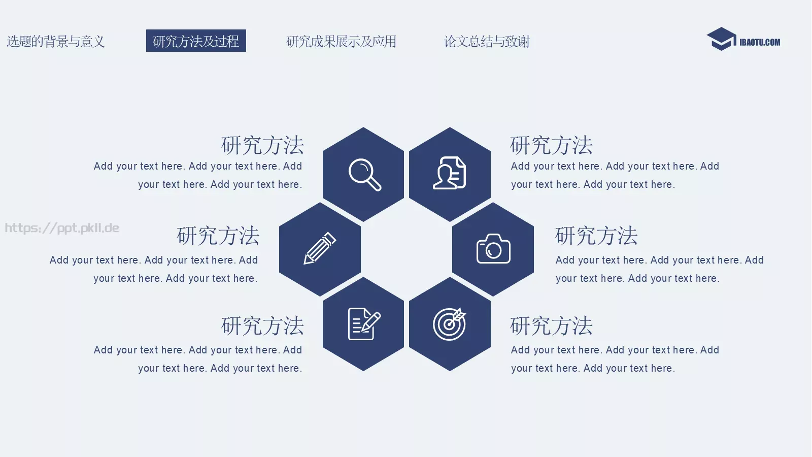 毕业答辩蓝色简约答辩PPT模板 第 10 页预览图
