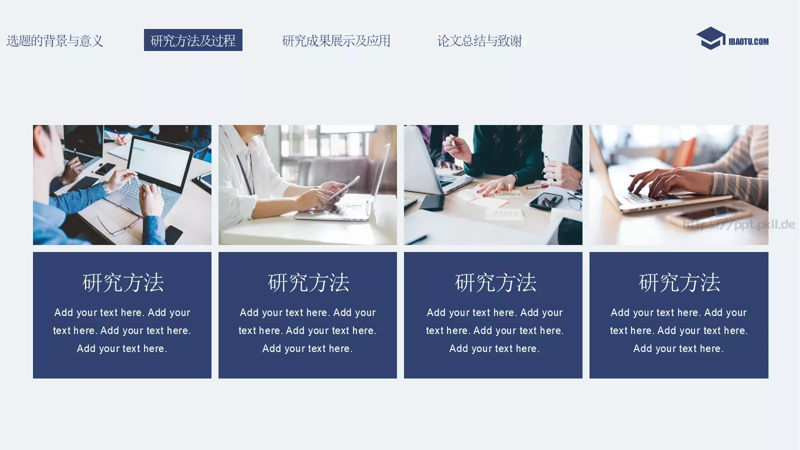 毕业答辩蓝色简约答辩PPT模板 第 12 页预览图