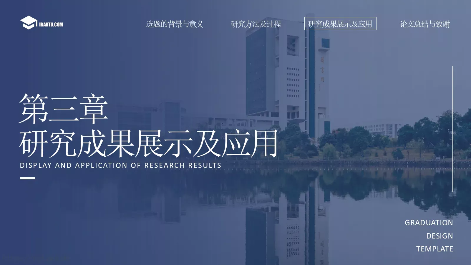 毕业答辩蓝色简约答辩PPT模板 第 14 页预览图