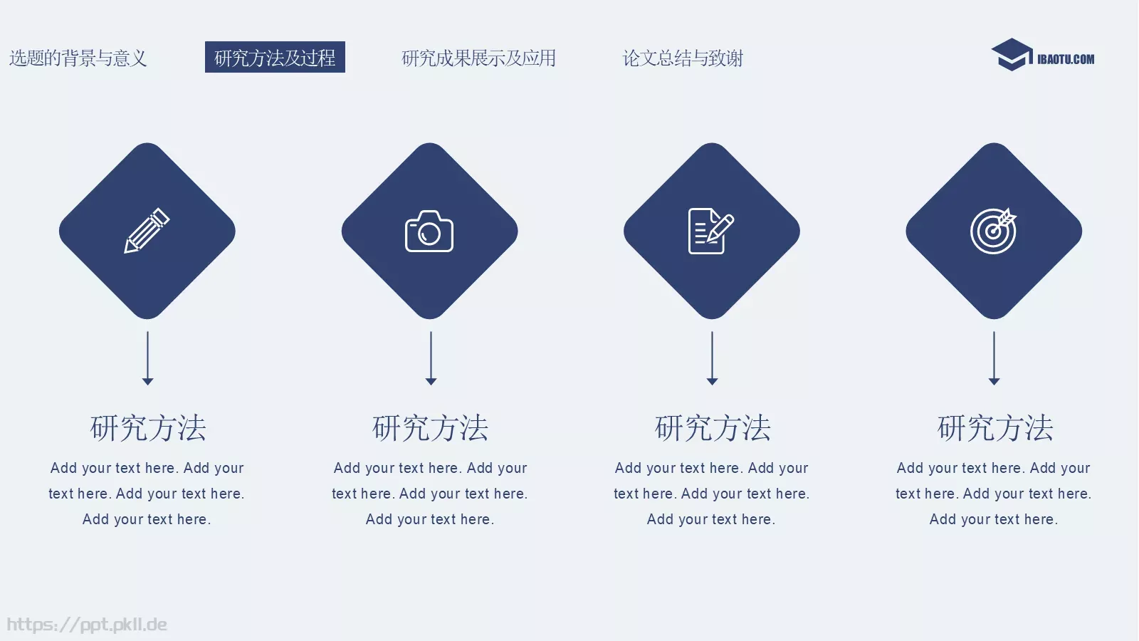 毕业答辩蓝色简约答辩PPT模板 第 13 页预览图