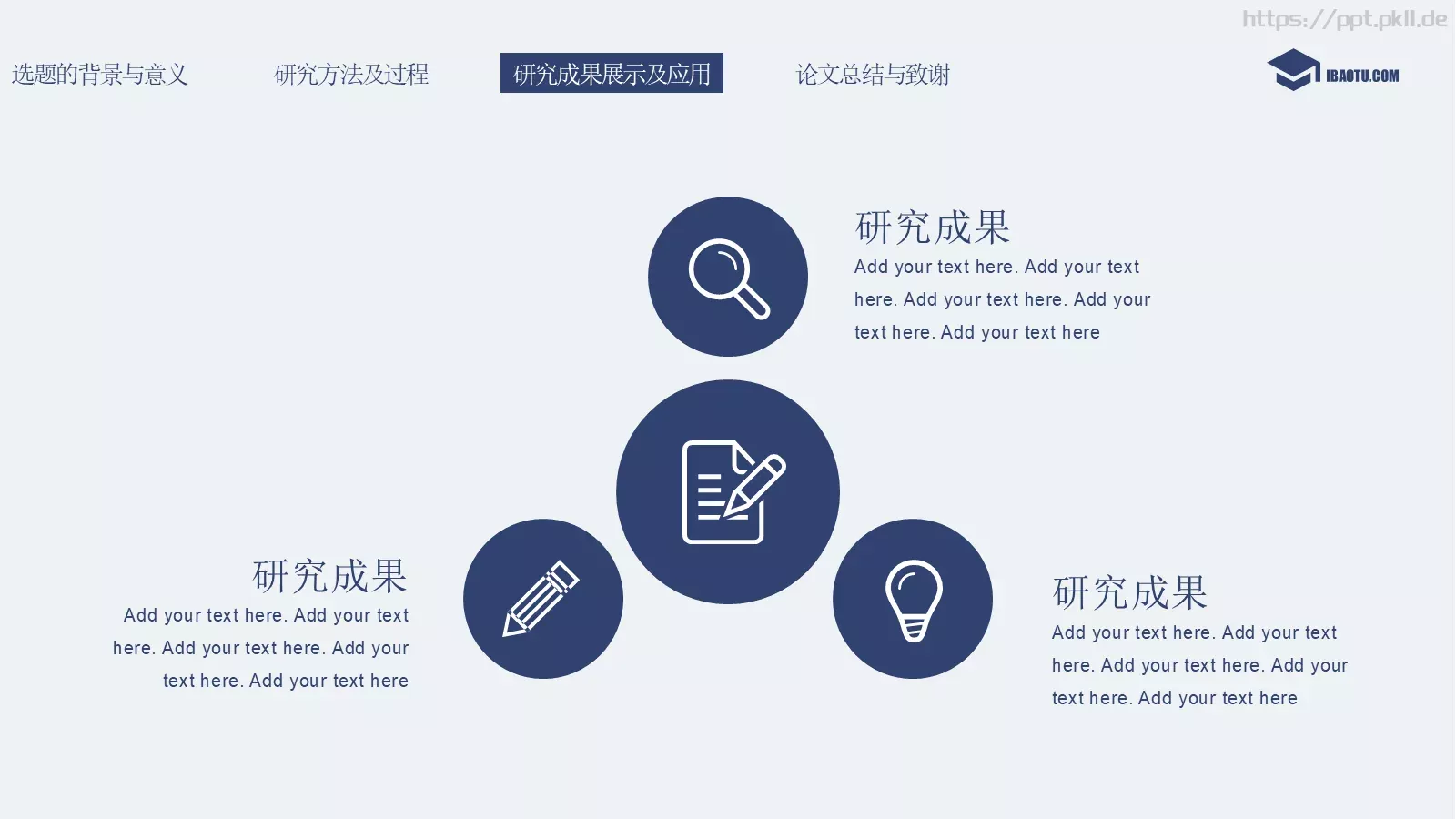 毕业答辩蓝色简约答辩PPT模板 第 16 页预览图