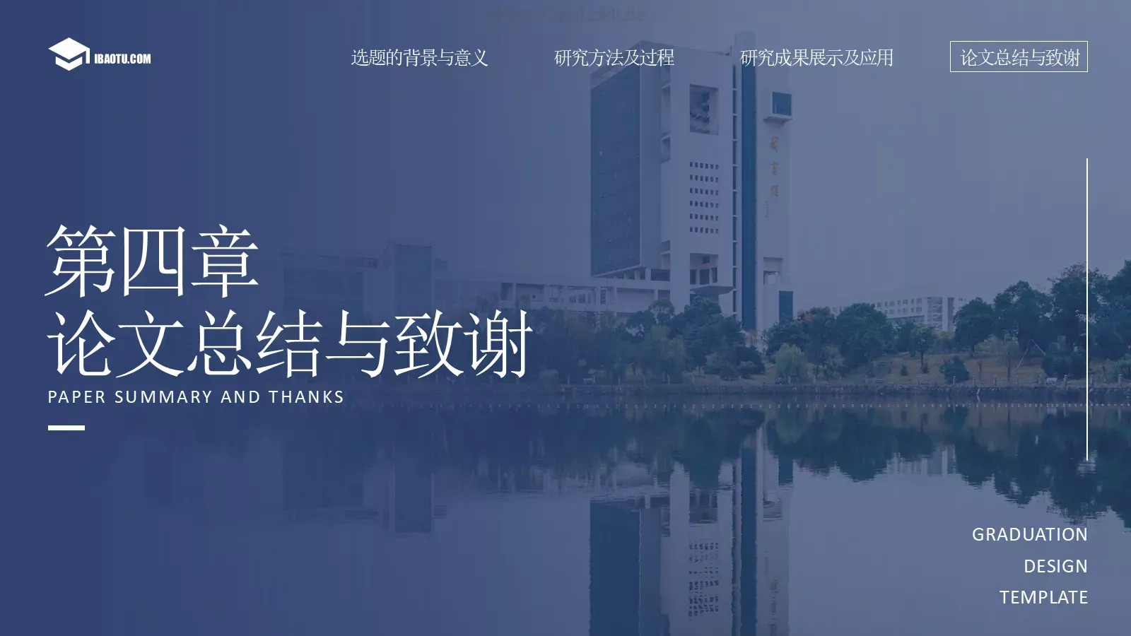 毕业答辩蓝色简约答辩PPT模板 第 19 页预览图