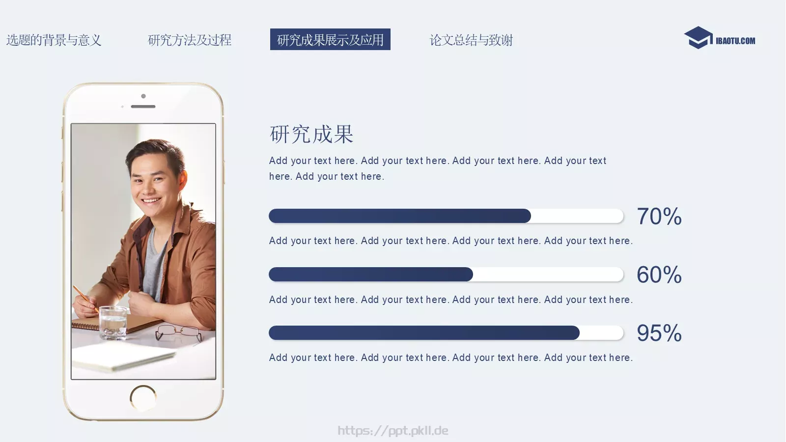 毕业答辩蓝色简约答辩PPT模板 第 17 页预览图