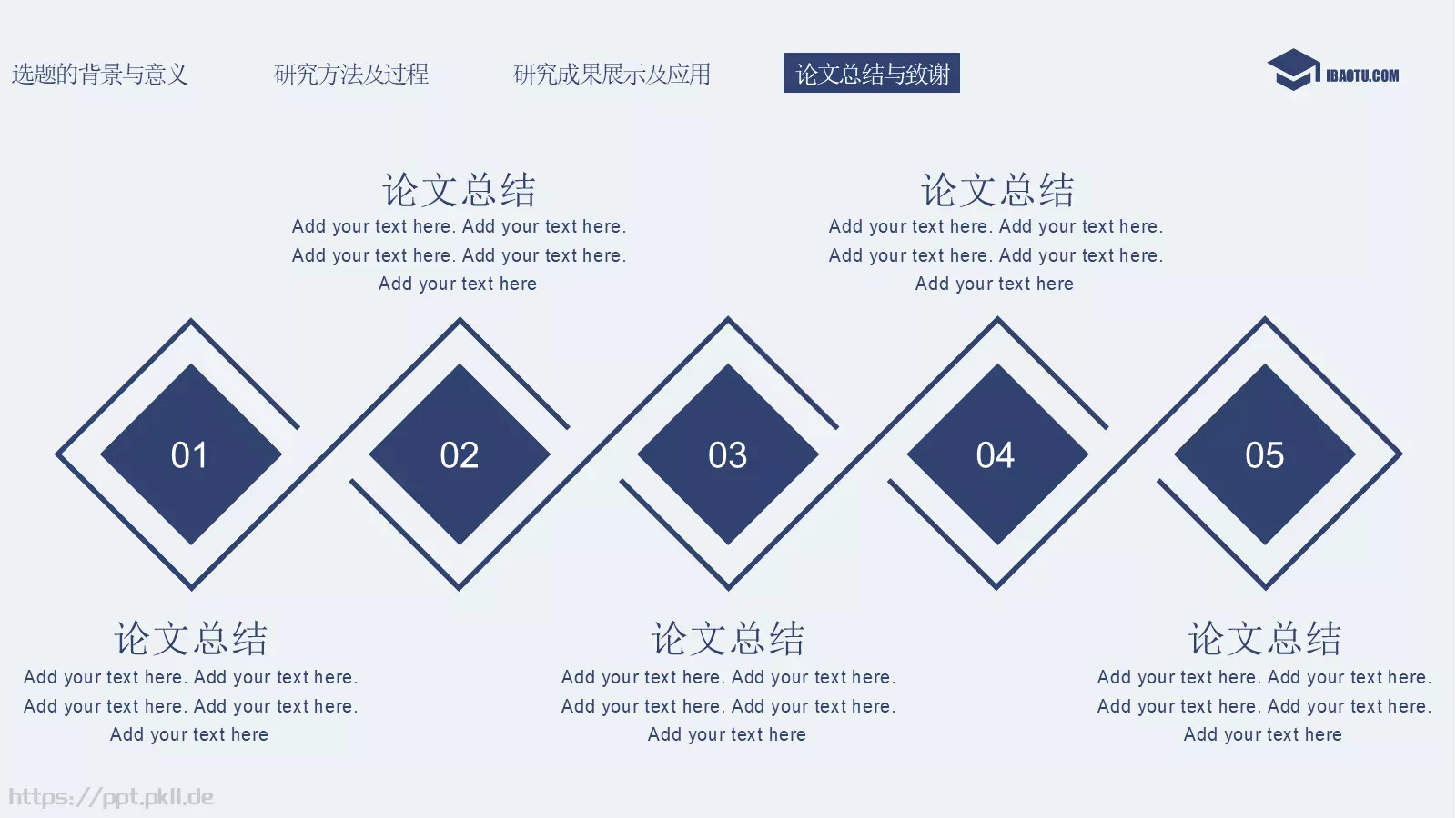 毕业答辩蓝色简约答辩PPT模板 第 20 页预览图