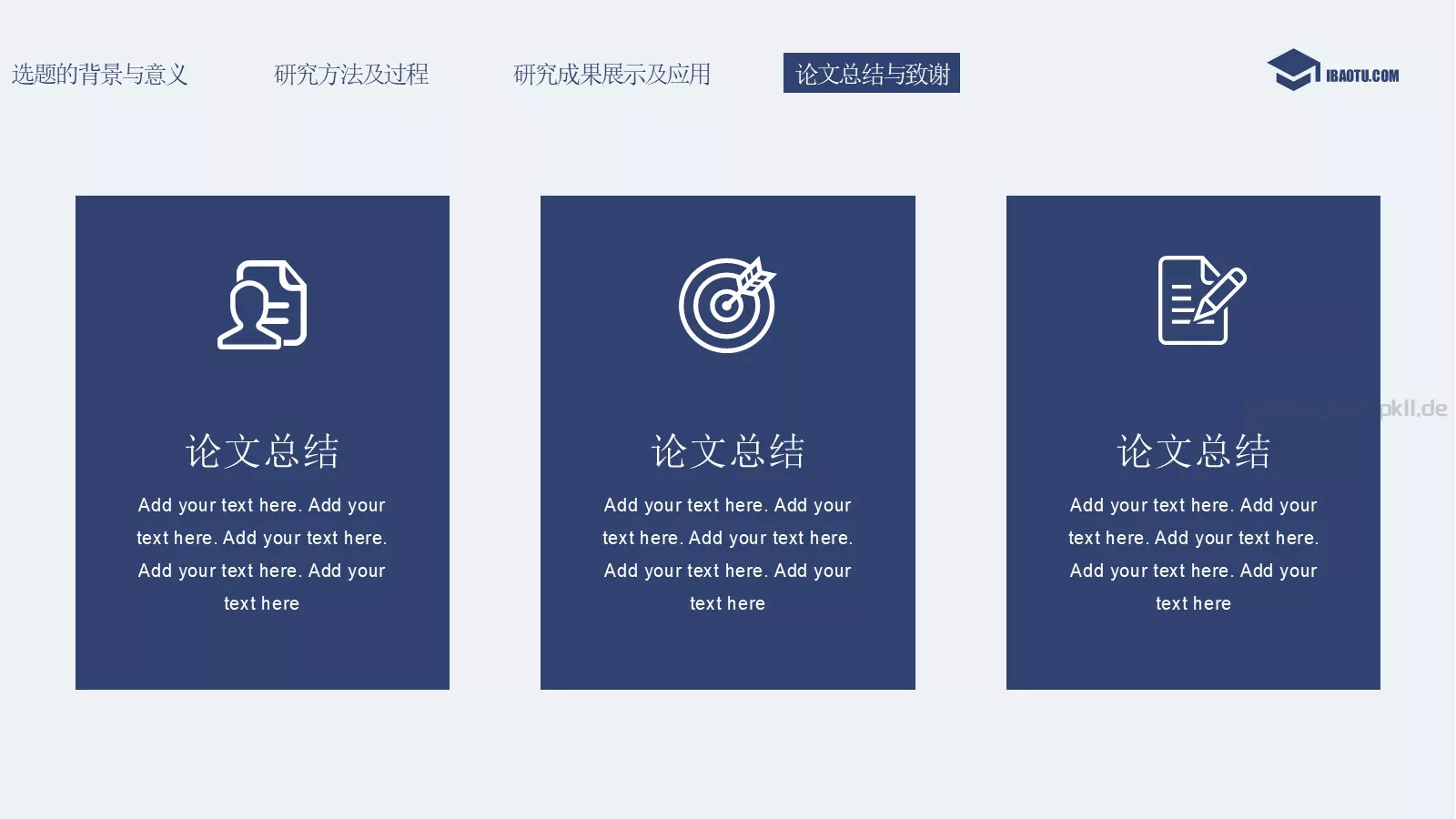 毕业答辩蓝色简约答辩PPT模板 第 21 页预览图