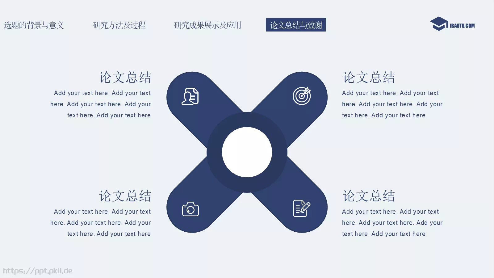 毕业答辩蓝色简约答辩PPT模板 第 22 页预览图