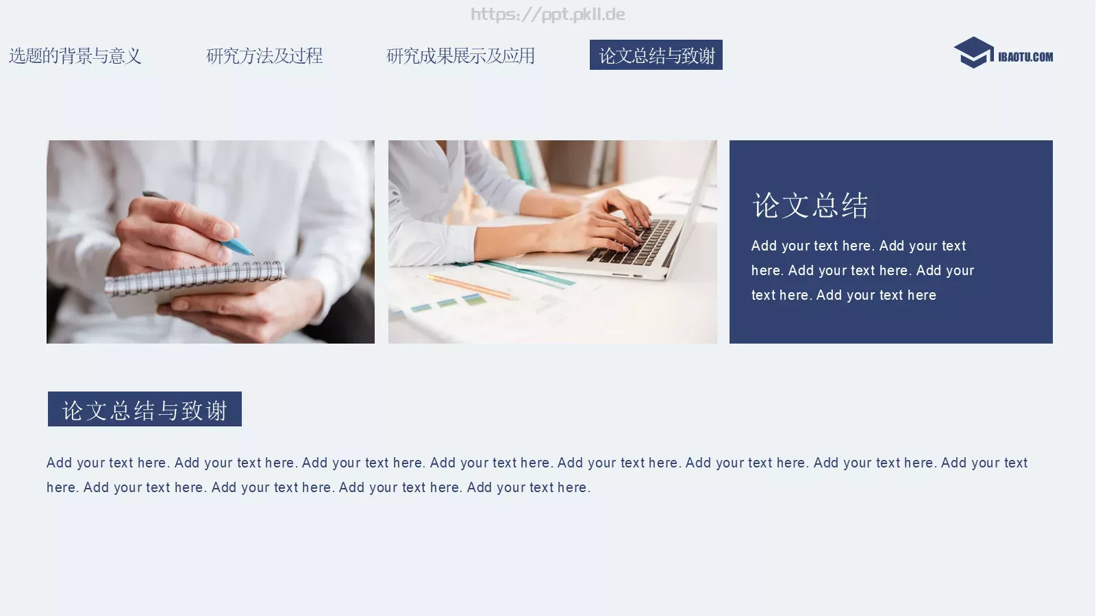 毕业答辩蓝色简约答辩PPT模板 第 23 页预览图
