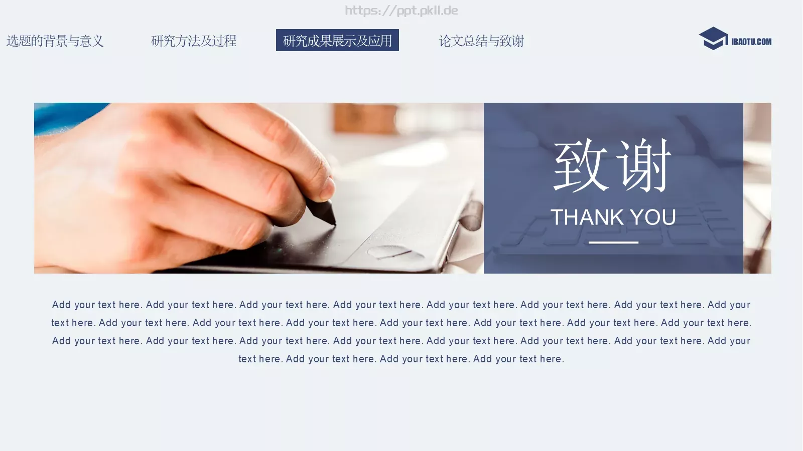 毕业答辩蓝色简约答辩PPT模板 第 24 页预览图