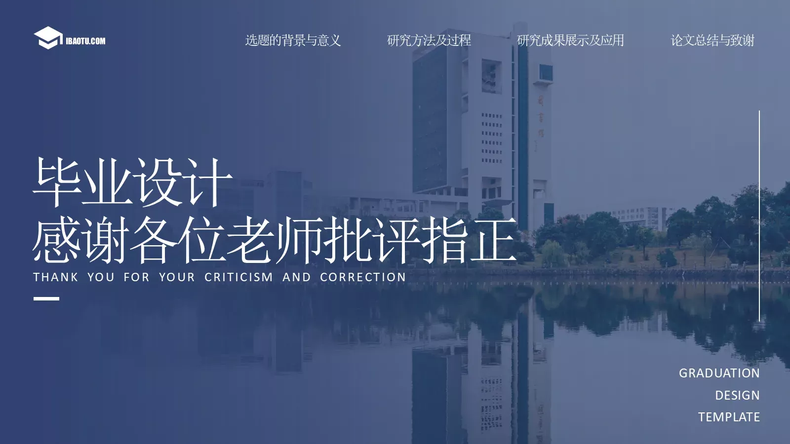 毕业答辩蓝色简约答辩PPT模板 第 25 页预览图
