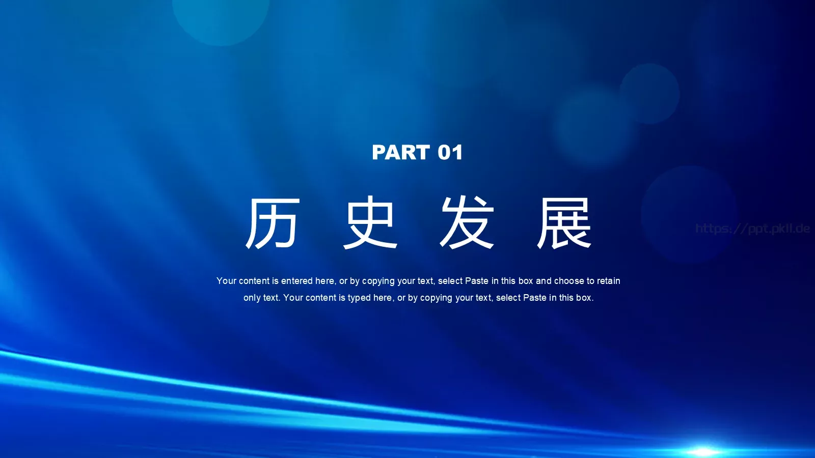 放开心灵 抛掉烦恼PPT模板 第 3 页缩略图