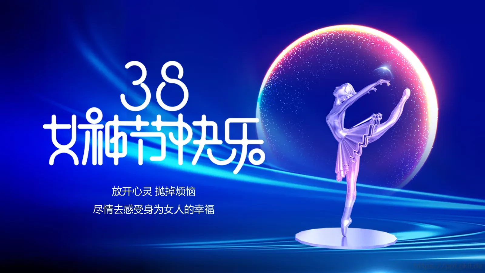 放开心灵 抛掉烦恼PPT模板 第 1 页缩略图