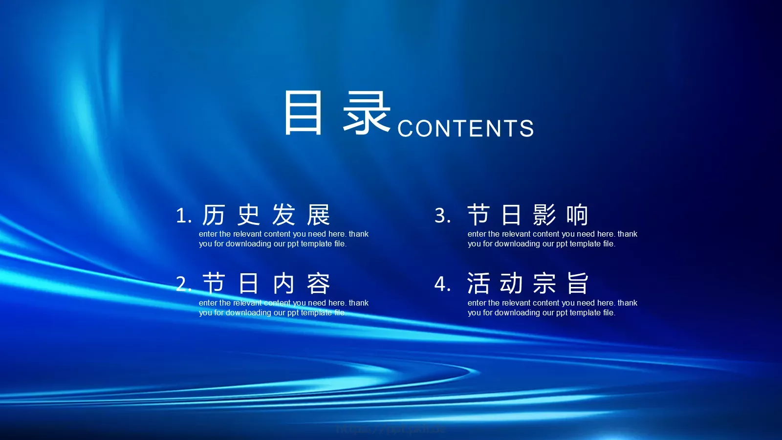 放开心灵 抛掉烦恼PPT模板 第 2 页缩略图