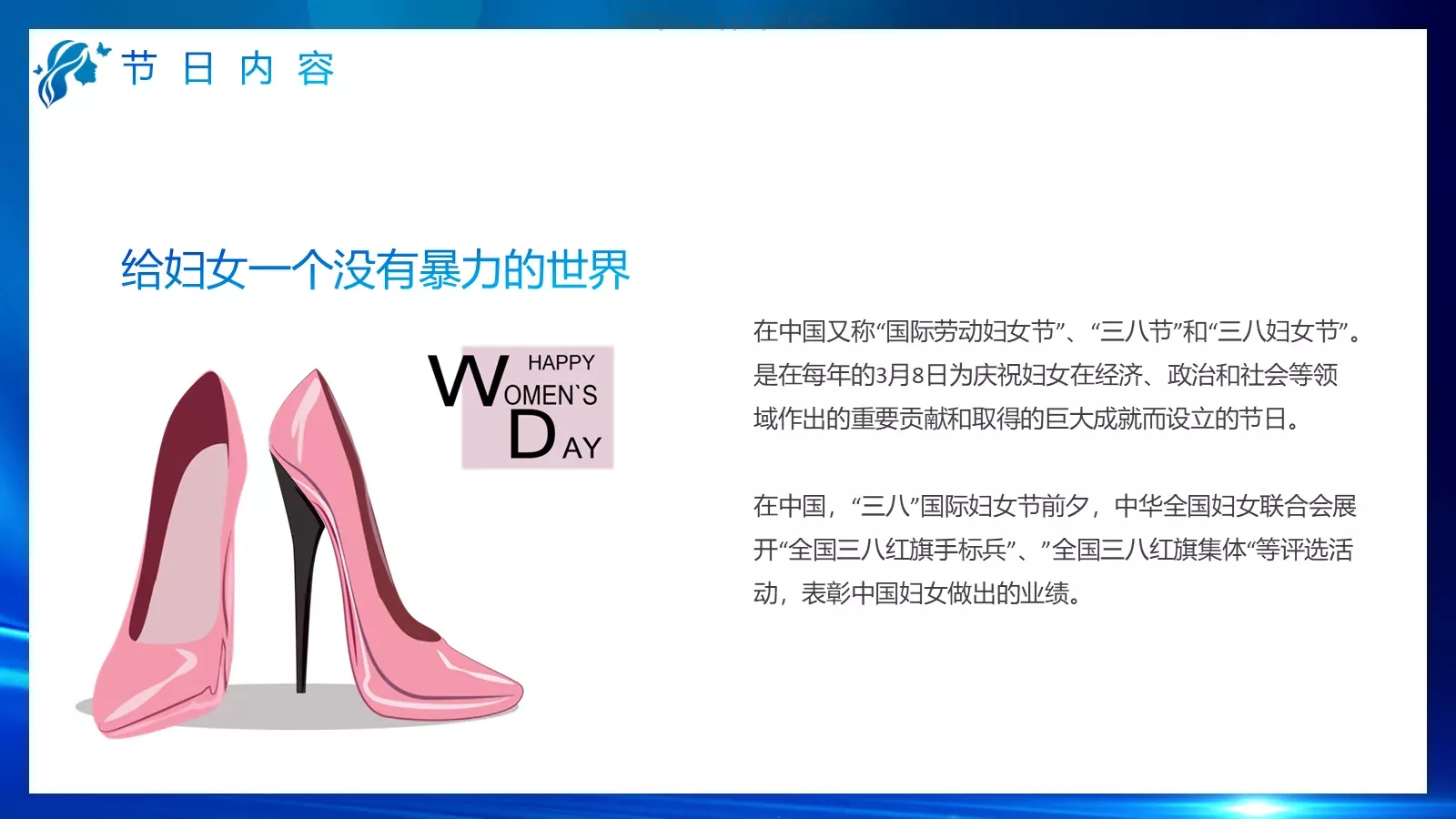 放开心灵 抛掉烦恼PPT模板 第 9 页预览图