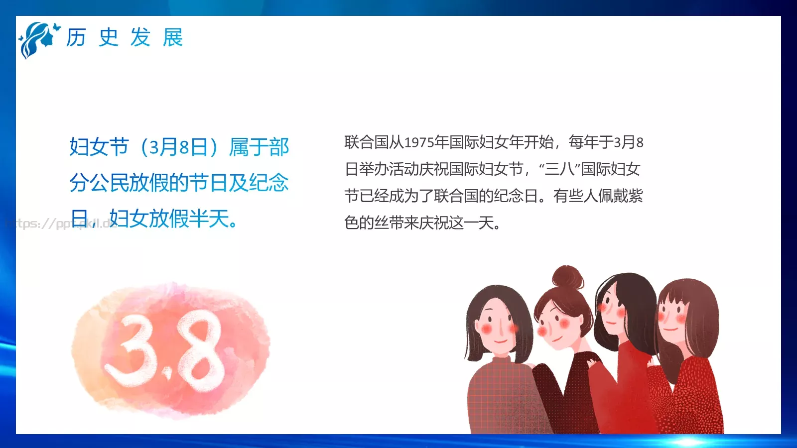 放开心灵 抛掉烦恼PPT模板 第 7 页预览图