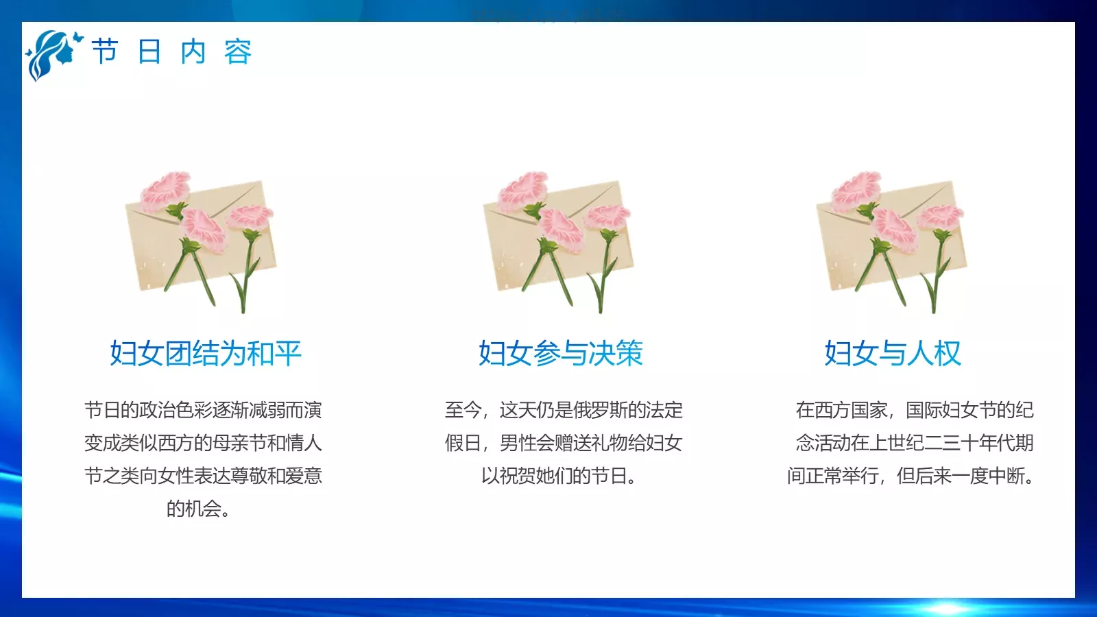 放开心灵 抛掉烦恼PPT模板 第 11 页预览图