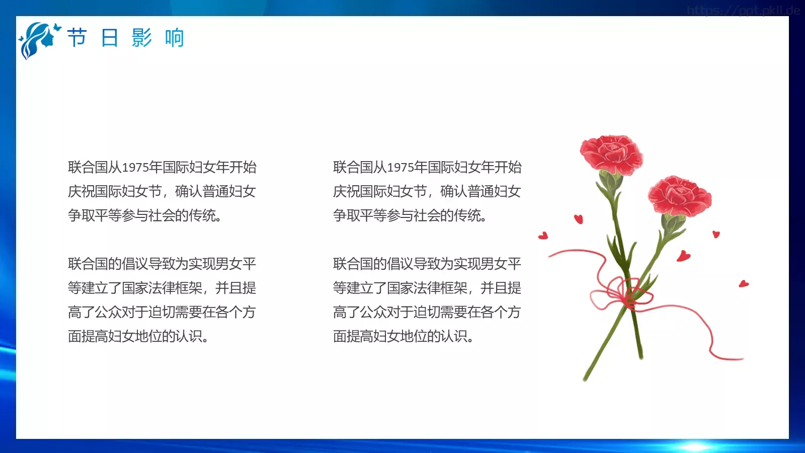 放开心灵 抛掉烦恼PPT模板 第 14 页预览图