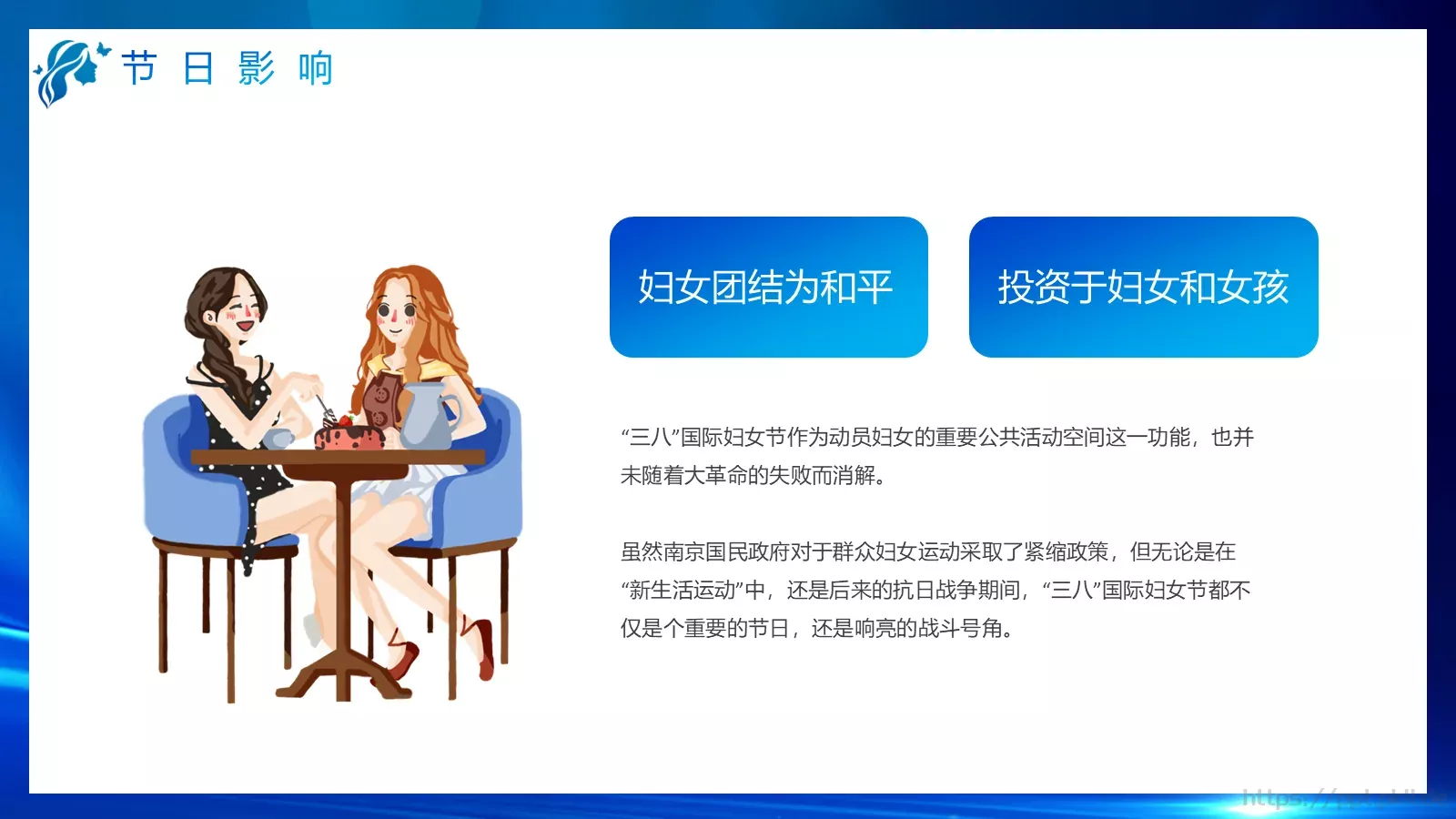 放开心灵 抛掉烦恼PPT模板 第 13 页预览图