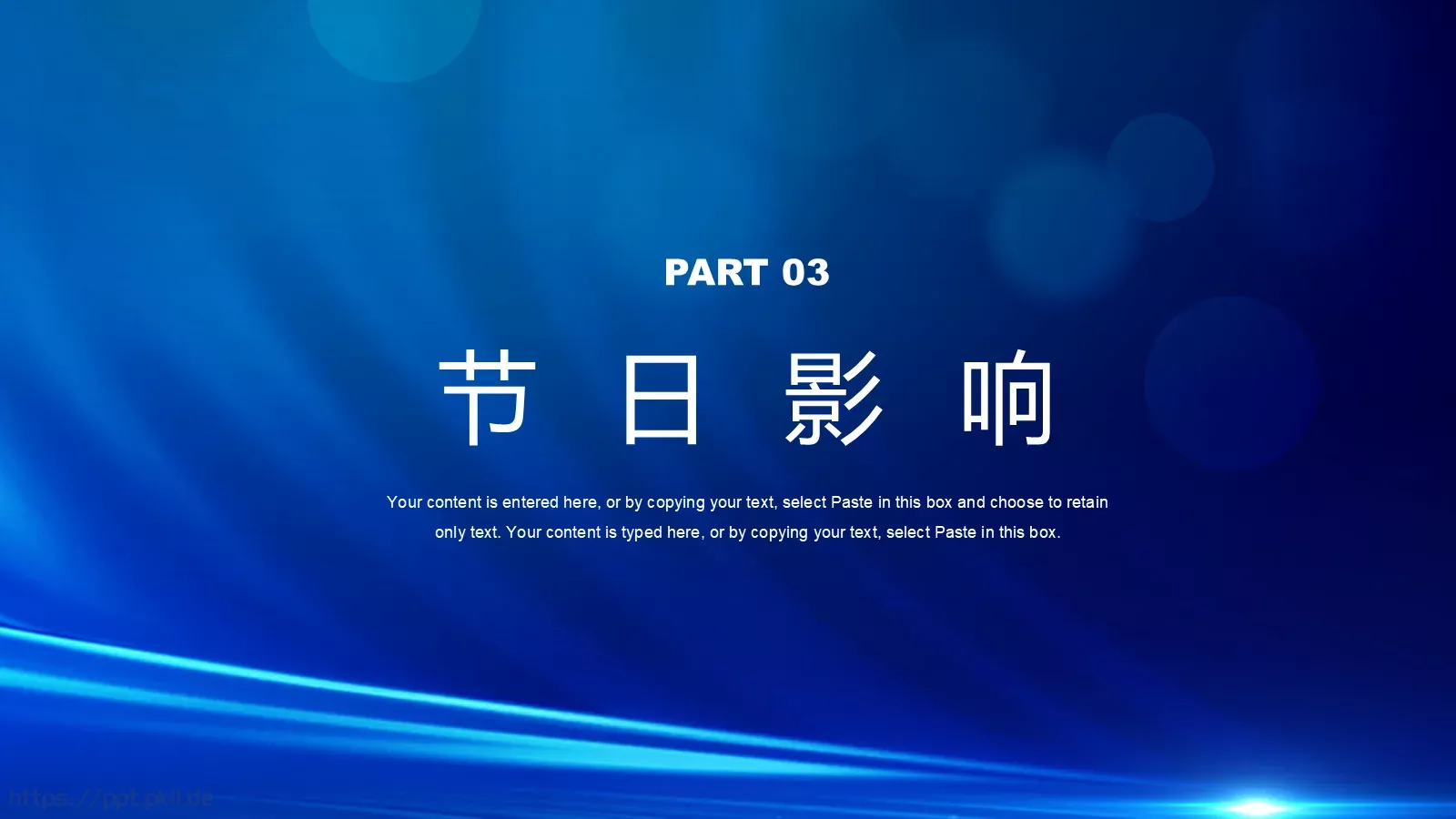 放开心灵 抛掉烦恼PPT模板 第 12 页预览图