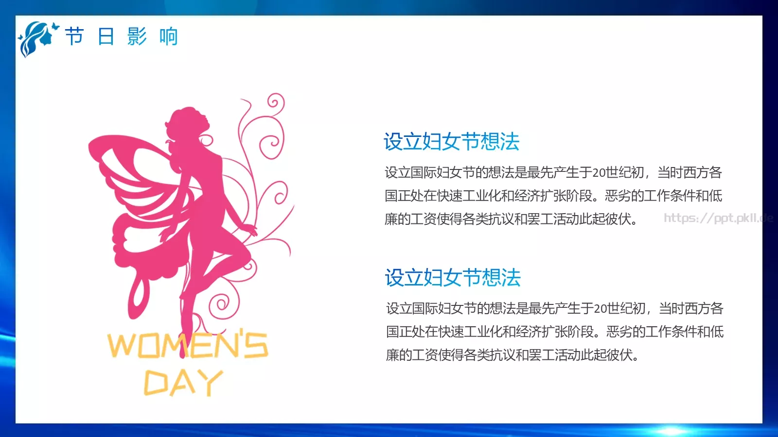 放开心灵 抛掉烦恼PPT模板 第 15 页预览图