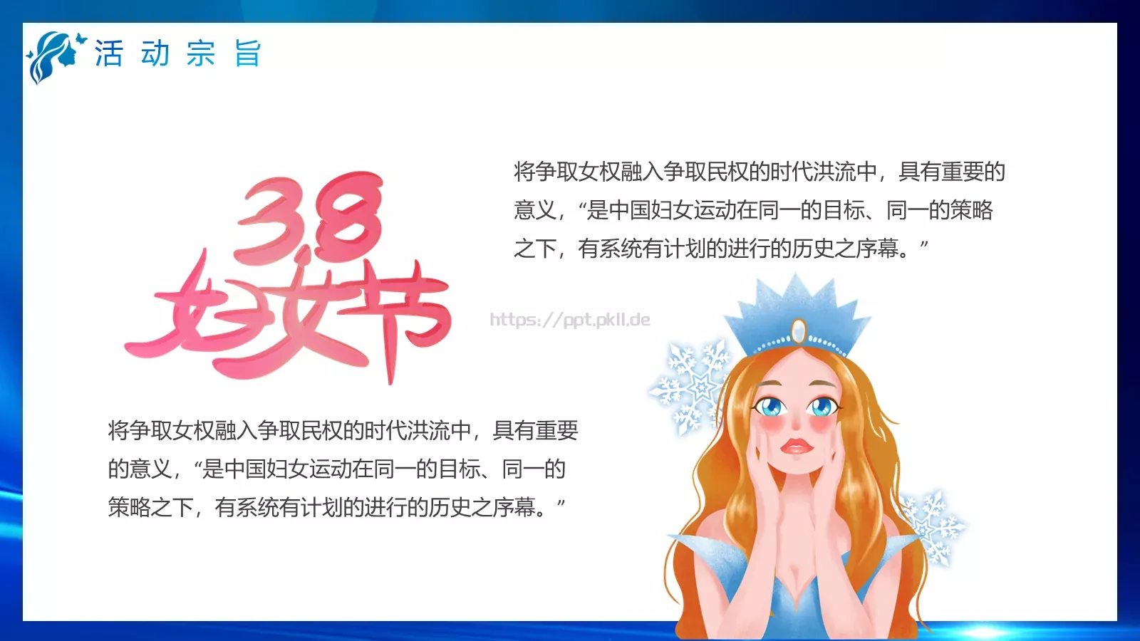 放开心灵 抛掉烦恼PPT模板 第 17 页预览图