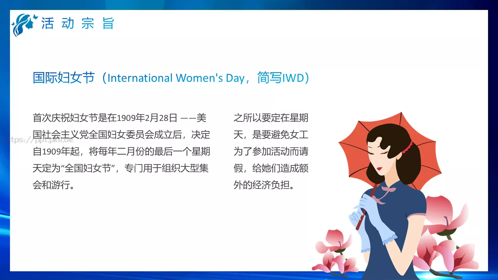 放开心灵 抛掉烦恼PPT模板 第 19 页预览图
