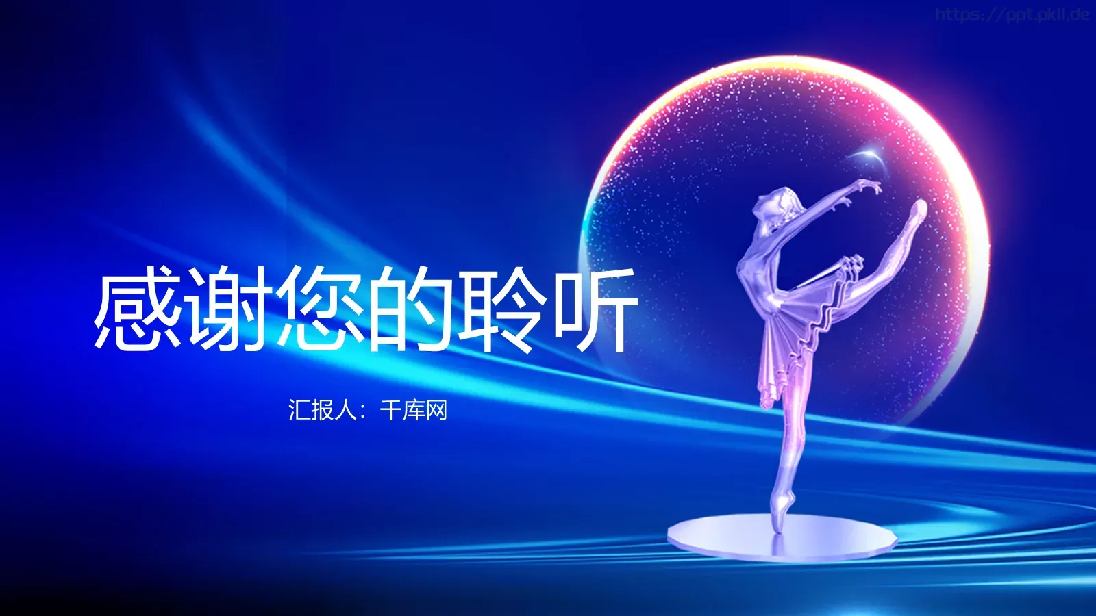 放开心灵 抛掉烦恼PPT模板 第 20 页预览图