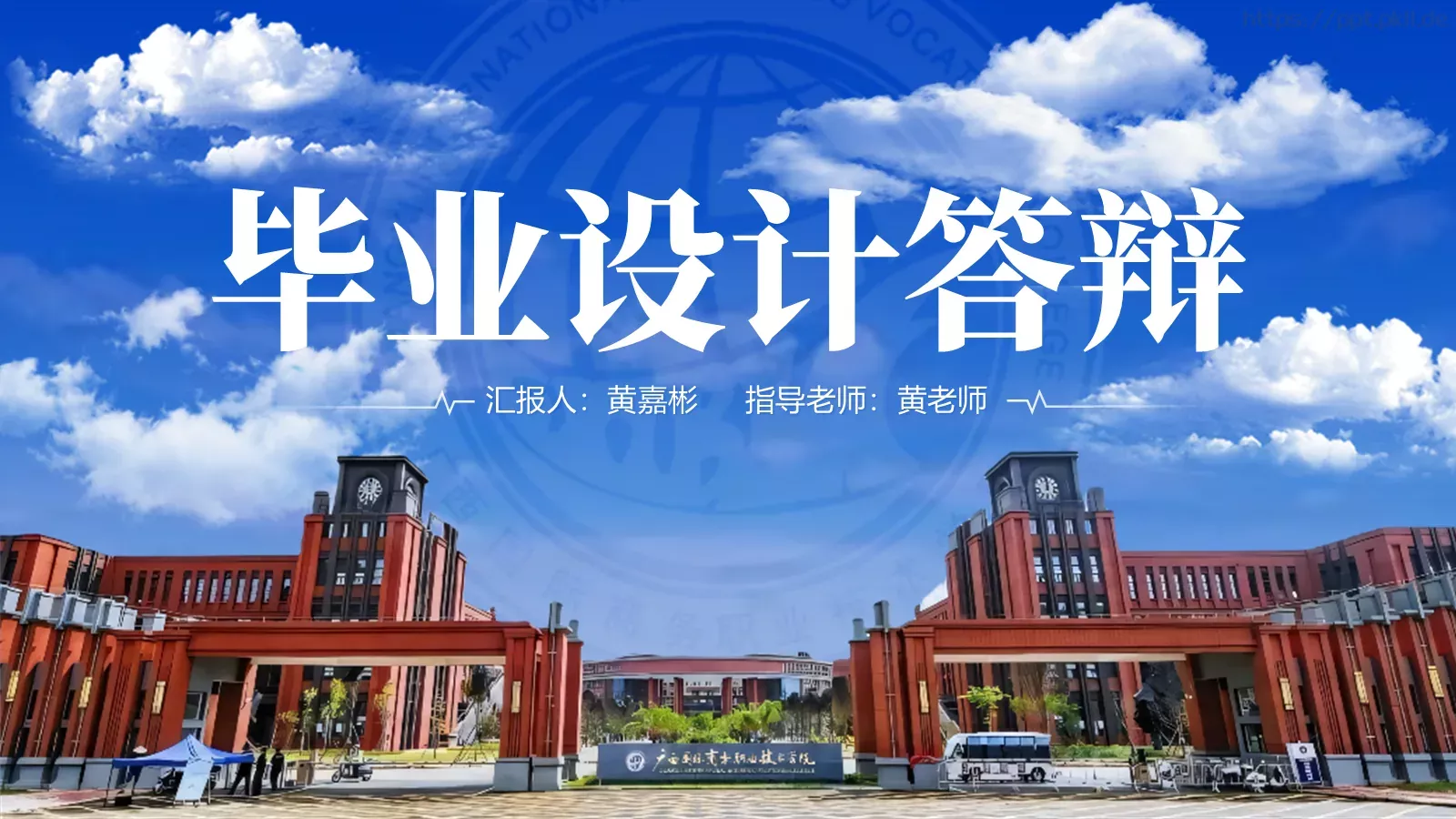 学术风通用汇报PPT模板 封面图