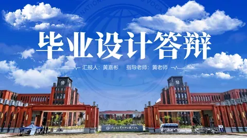 学术风通用汇报PPT模板 缩略图