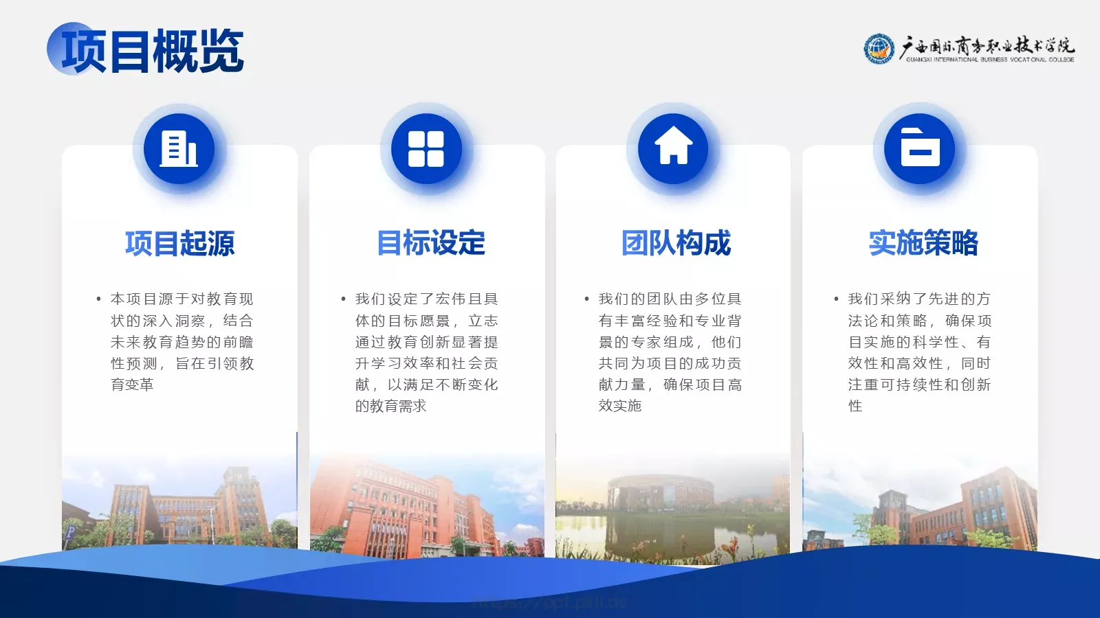 学术风通用汇报PPT模板 第 4 页缩略图