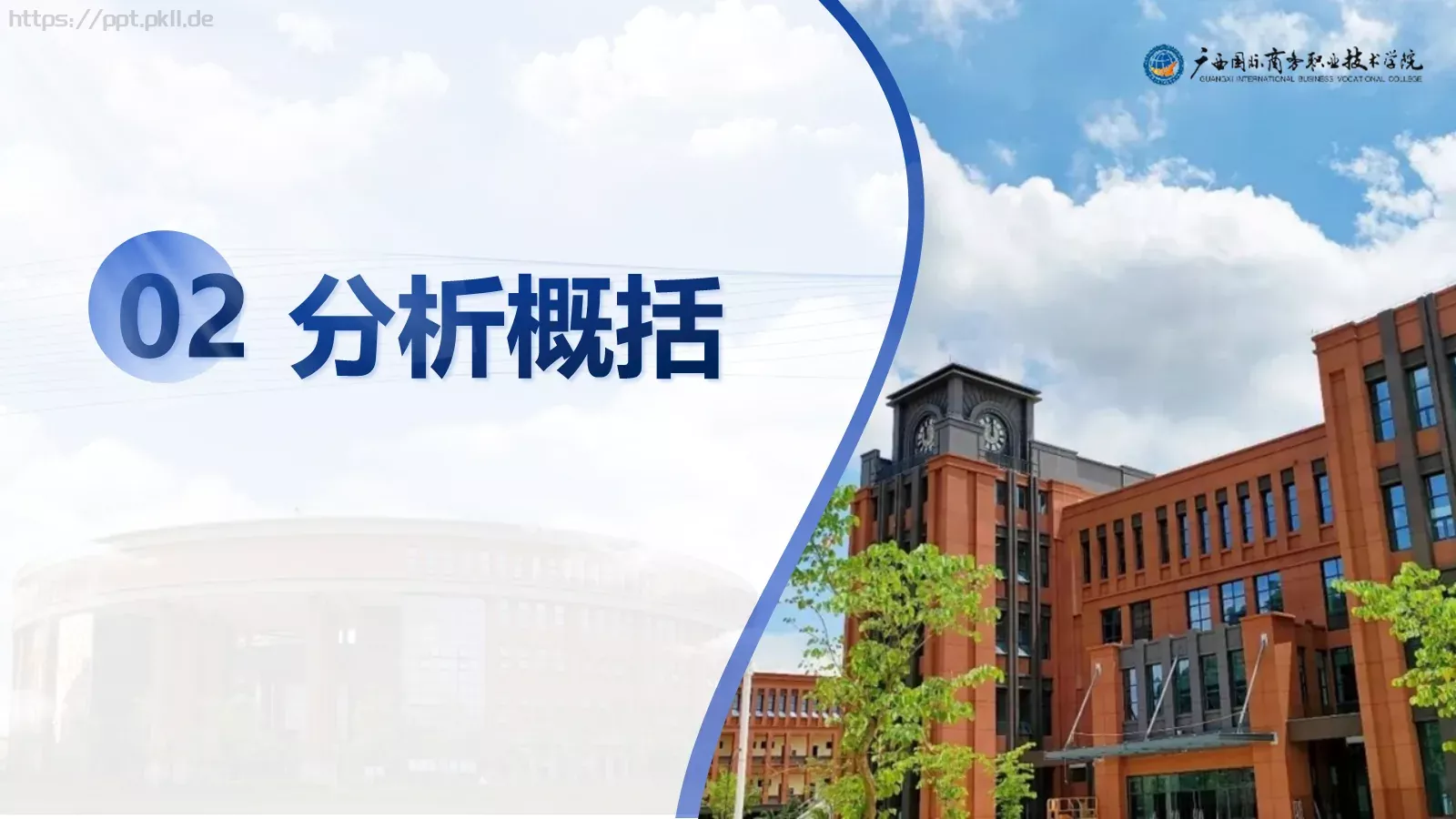 学术风通用汇报PPT模板 第 6 页预览图