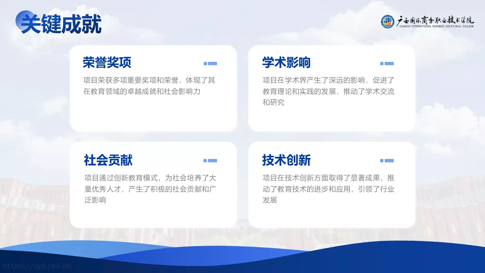 学术风通用汇报PPT模板 第 8 页预览图