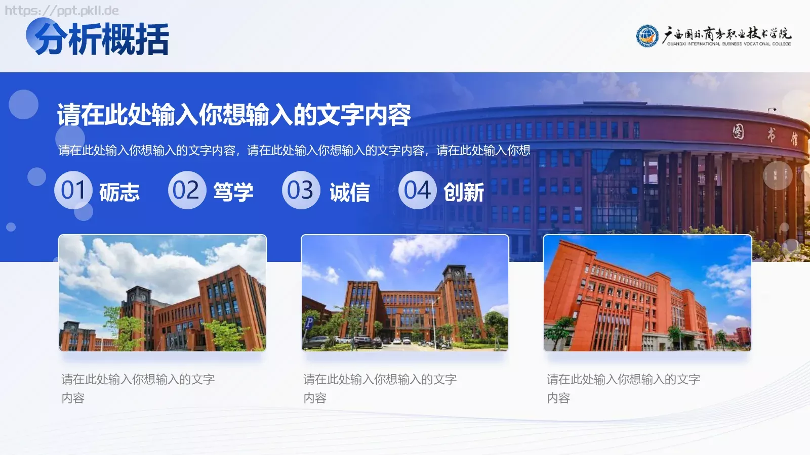 学术风通用汇报PPT模板 第 9 页预览图