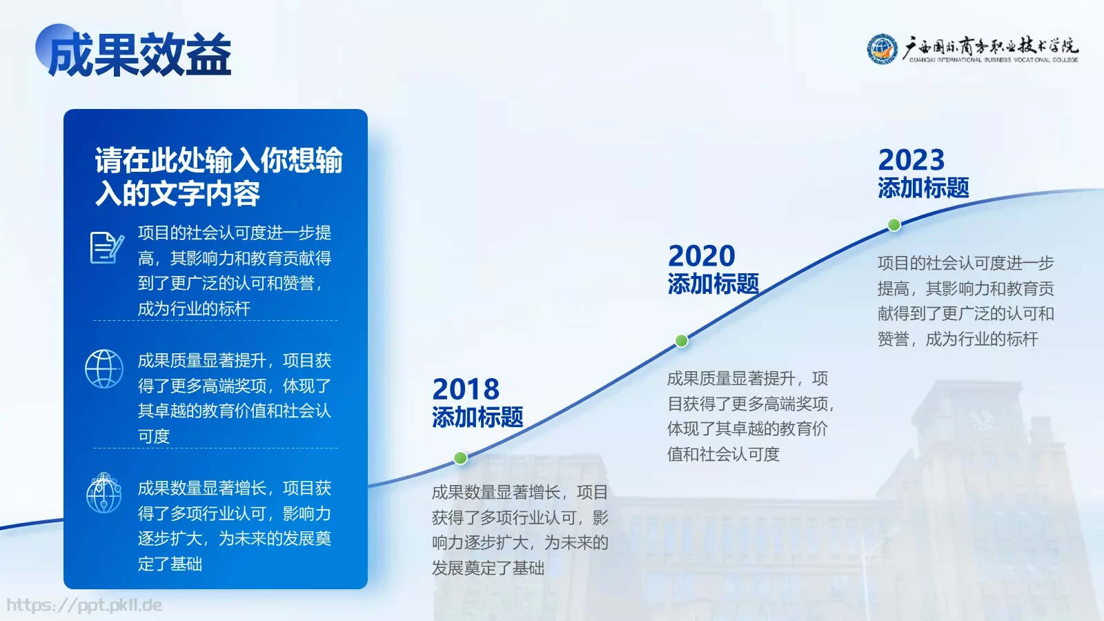 学术风通用汇报PPT模板 第 12 页预览图