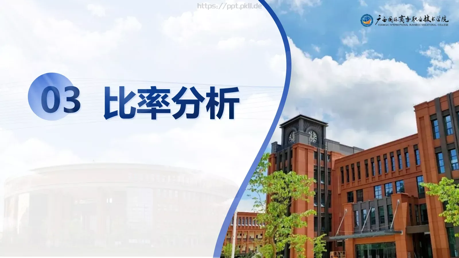 学术风通用汇报PPT模板 第 10 页预览图