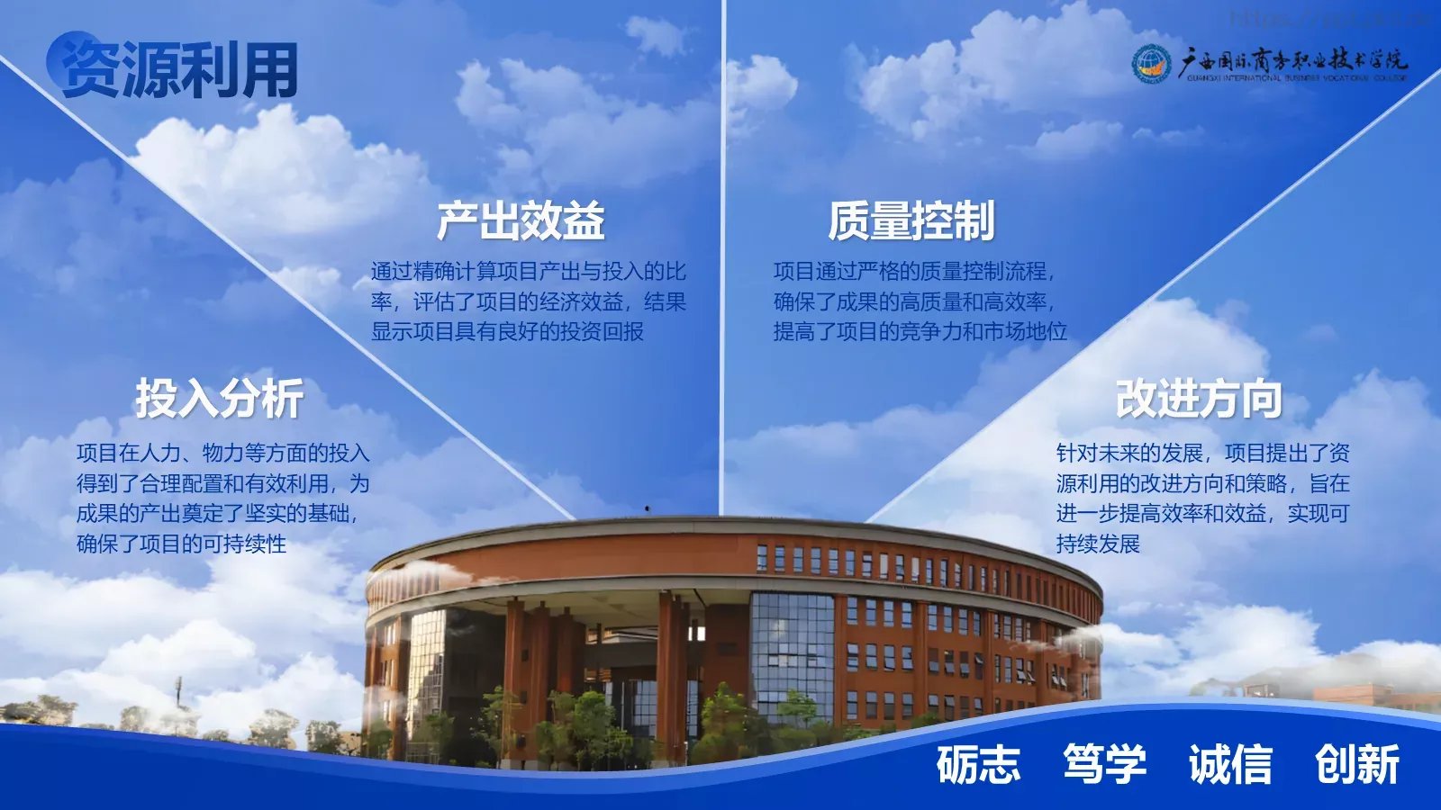 学术风通用汇报PPT模板 第 13 页预览图