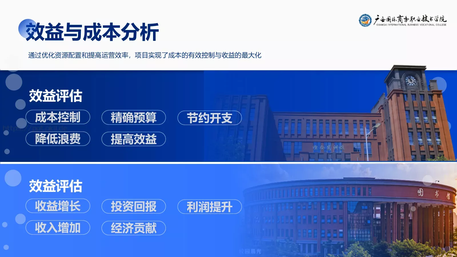 学术风通用汇报PPT模板 第 14 页预览图