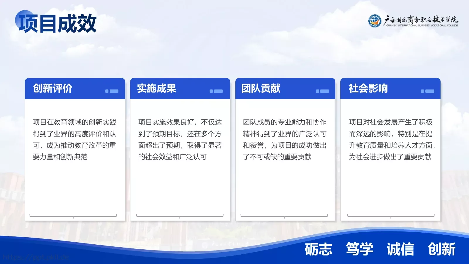 学术风通用汇报PPT模板 第 16 页预览图
