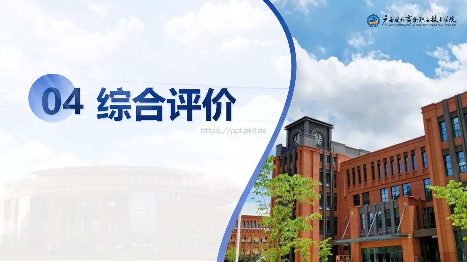 学术风通用汇报PPT模板 第 15 页预览图