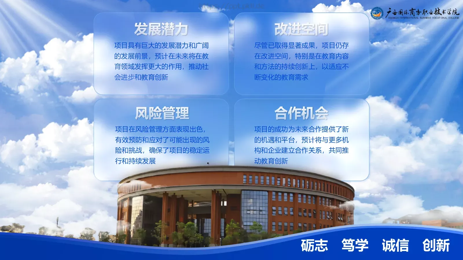 学术风通用汇报PPT模板 第 17 页预览图