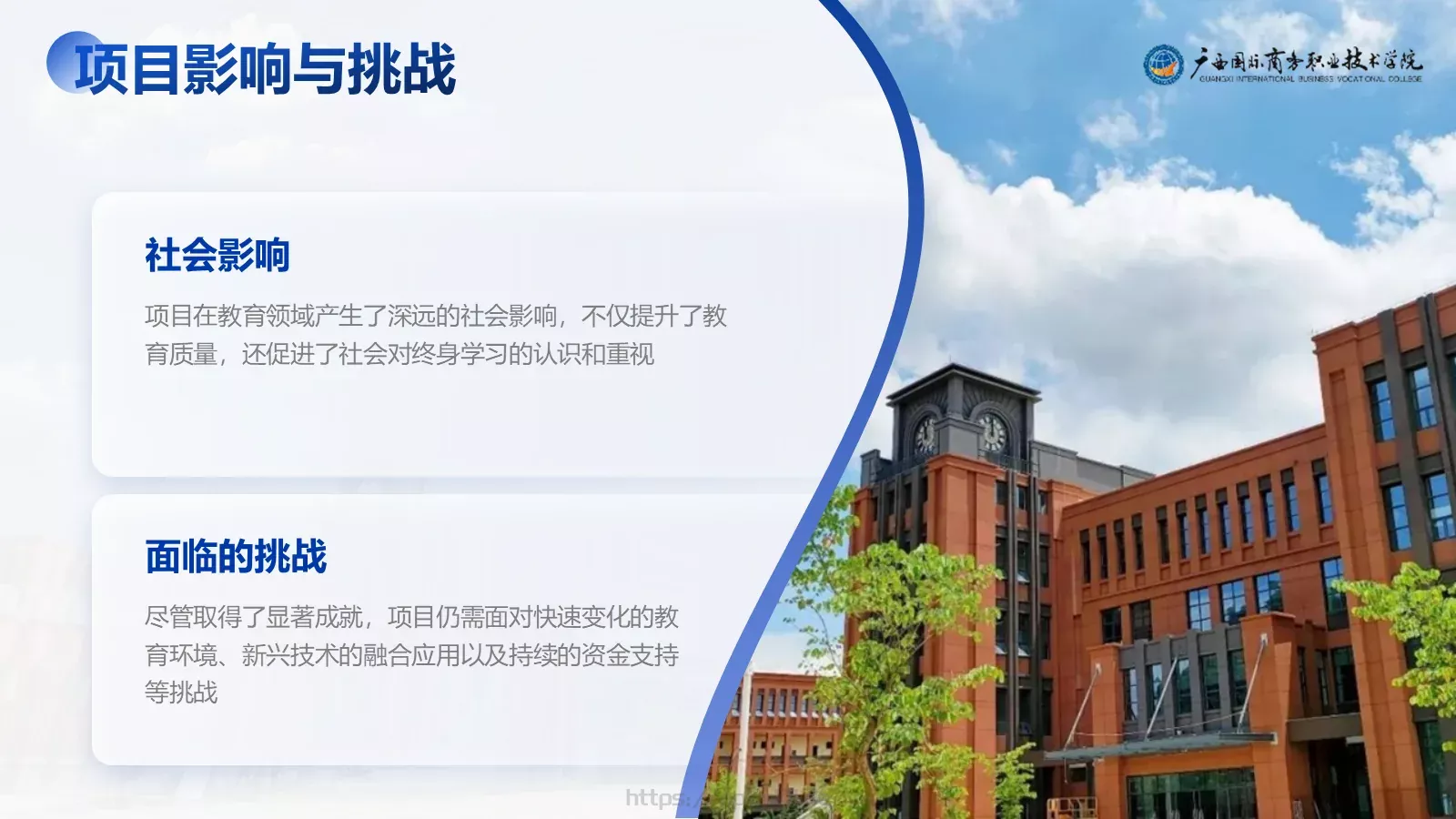 学术风通用汇报PPT模板 第 19 页预览图