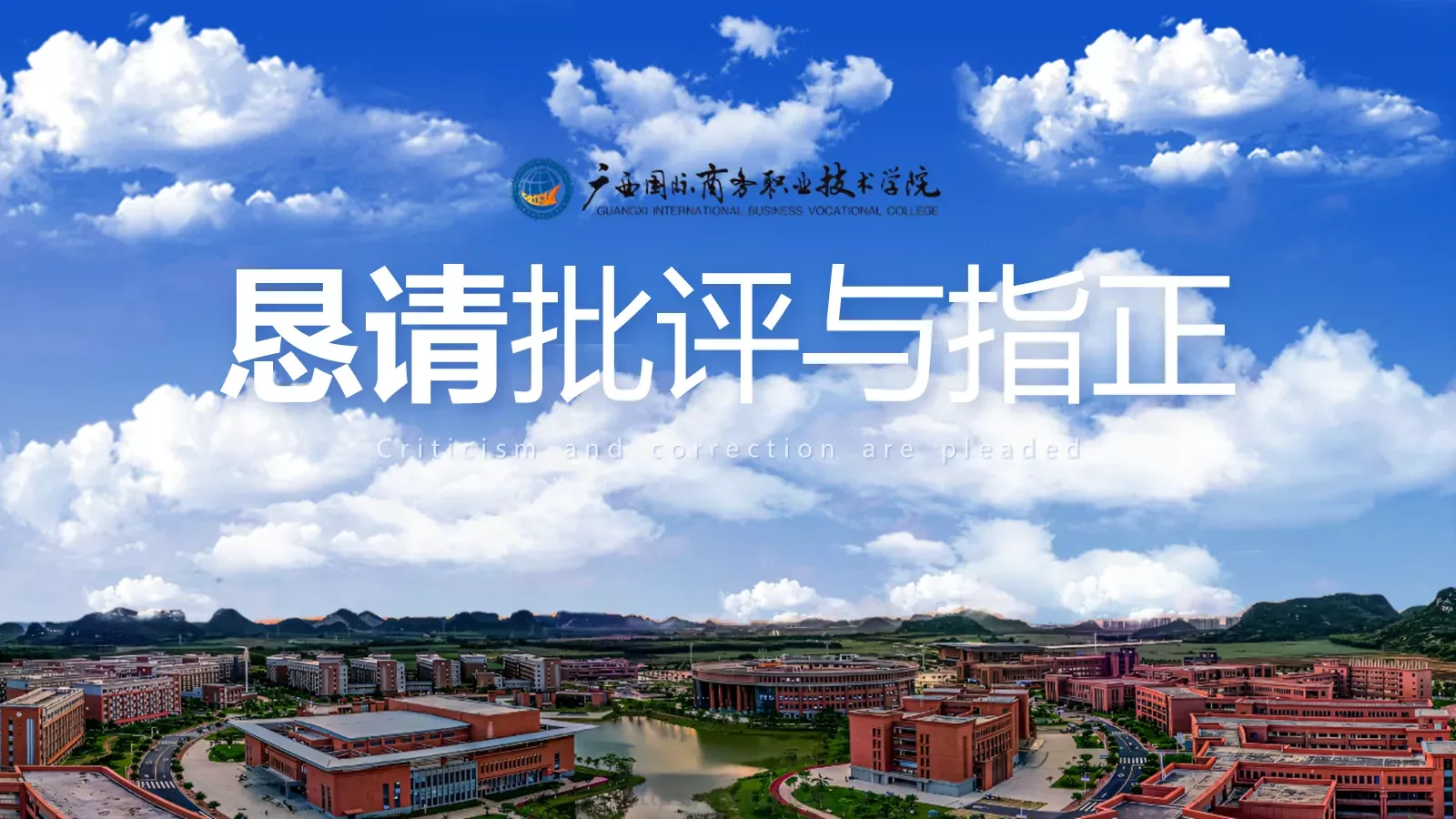 学术风通用汇报PPT模板 第 20 页预览图